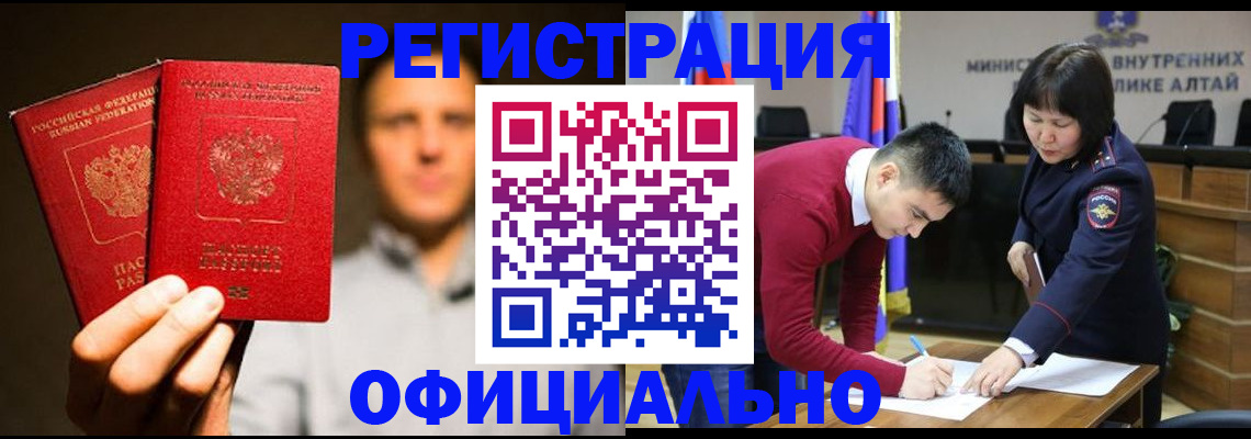 временная прописка в Унече