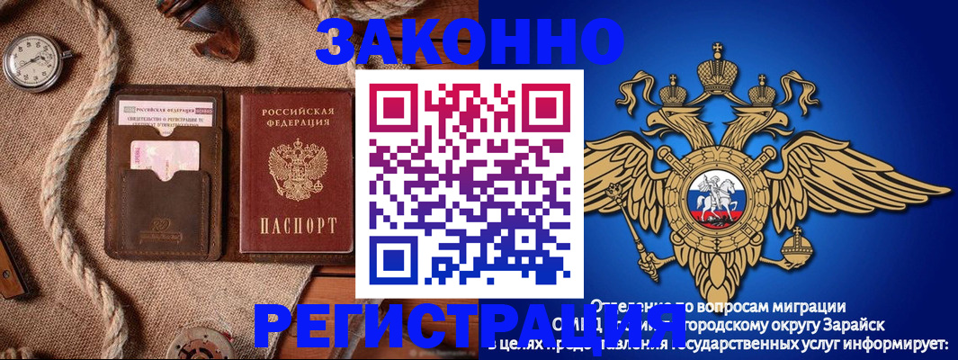 временная регистрация купить в Унече