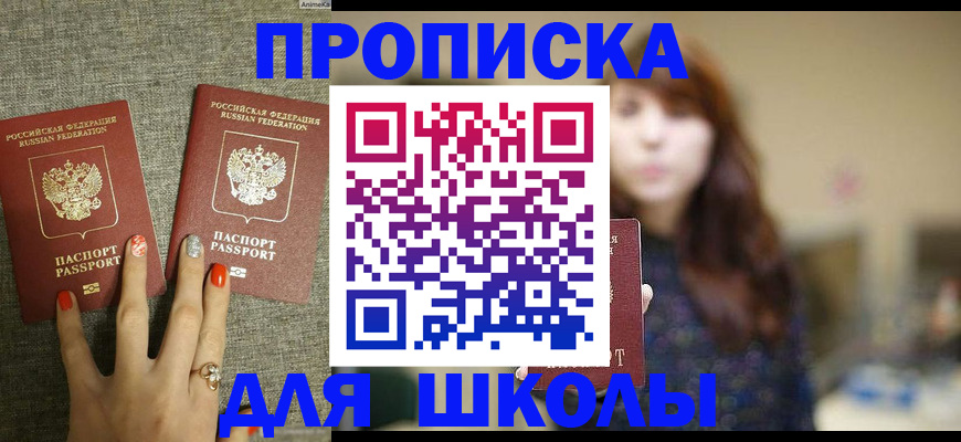 временная регистрация недорого в Унече