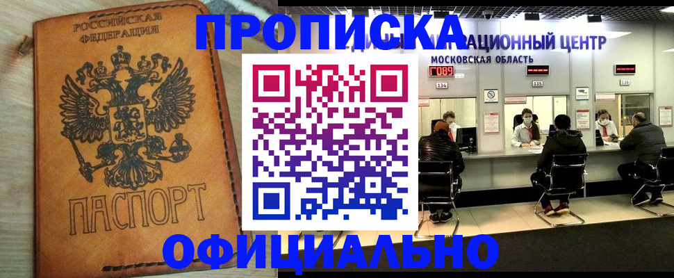 найти адрес прописки в Унече
